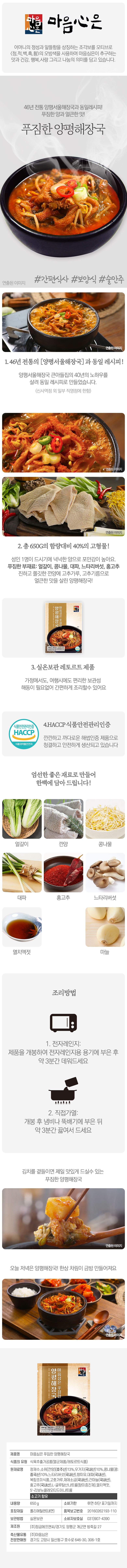 마음심은 해장국3.jpg